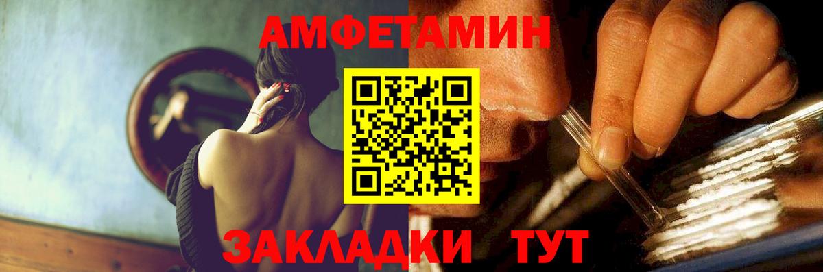 АМФ 97%  Amphetamine  АМФ  Вход с VPN  Кострома 