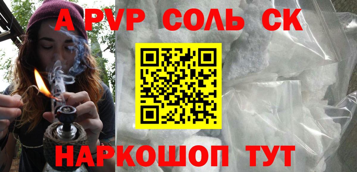 Alpha-PVP кристаллы  Вход с VPN  Alfa_PVP крисы CK  Кострома 
