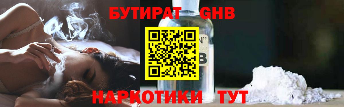 БУТИРАТ буратино Кострома
