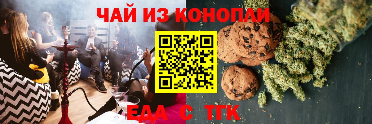 Кострома  Cannafood марихуана  Вход с VPN 