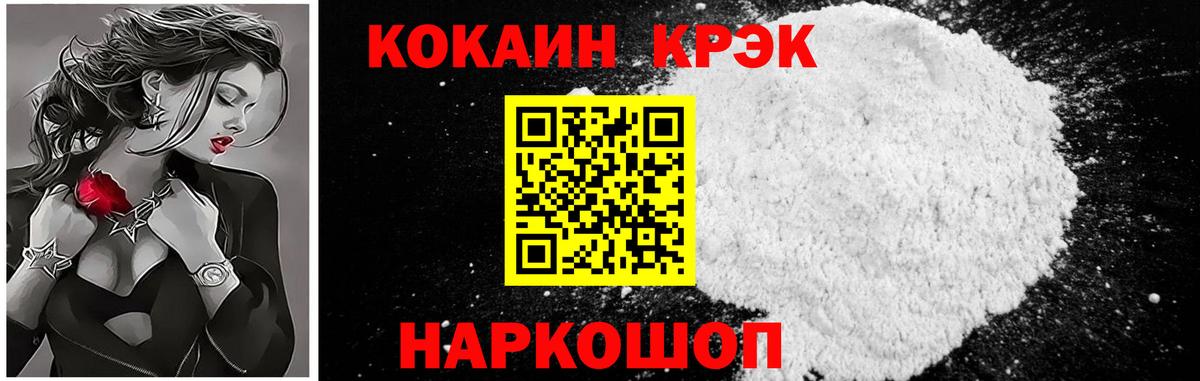 Кокаин FishScale  Вход с VPN  COCAIN 98%  Кострома 