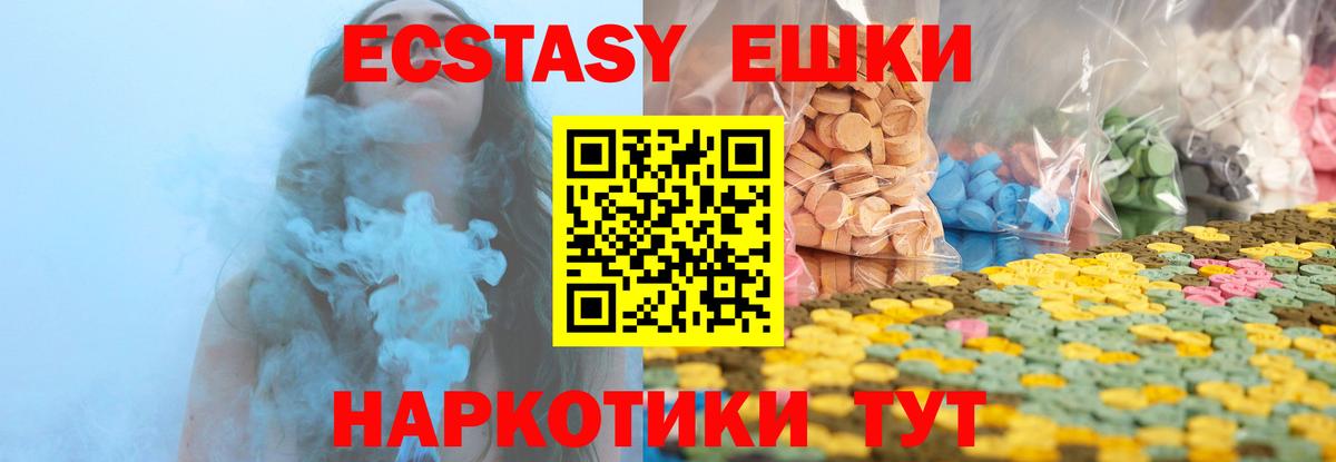 ЭКСТАЗИ DUBAI  ЭКСТАЗИ  Кострома  Вход с VPN  ЭКСТАЗИ mix 