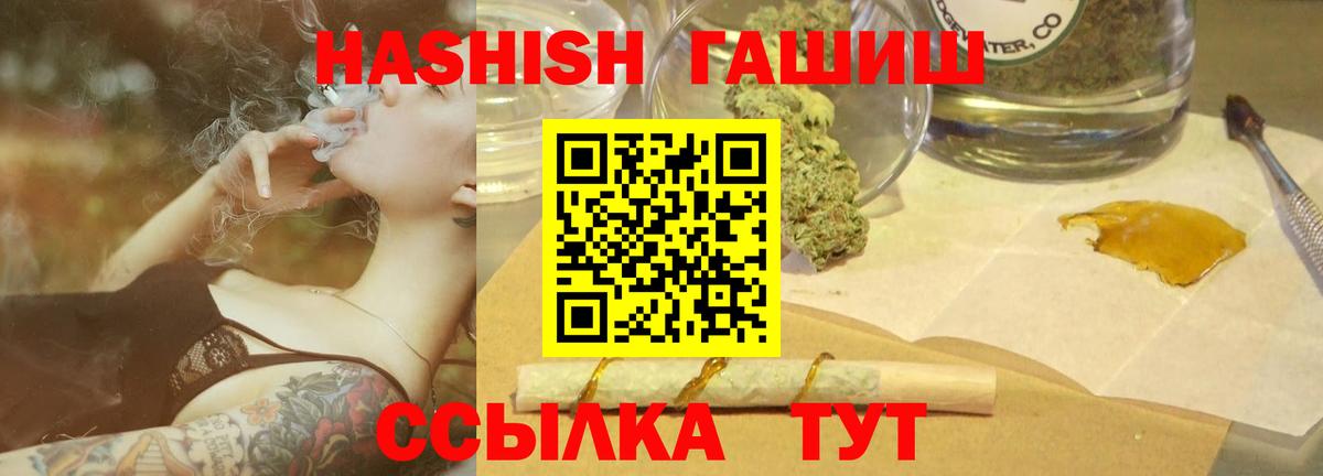 Кострома  ГАШ Cannabis  Вход с VPN  Гашиш хэш 