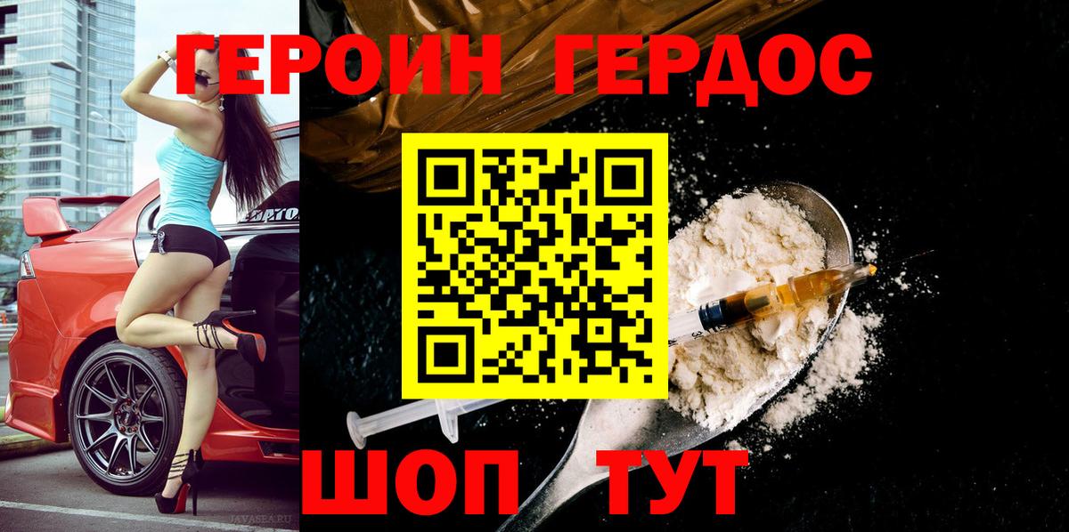 ГЕРОИН гречка Кострома