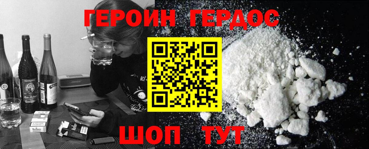 Кострома  ГЕРОИН афганец  Вход с VPN 