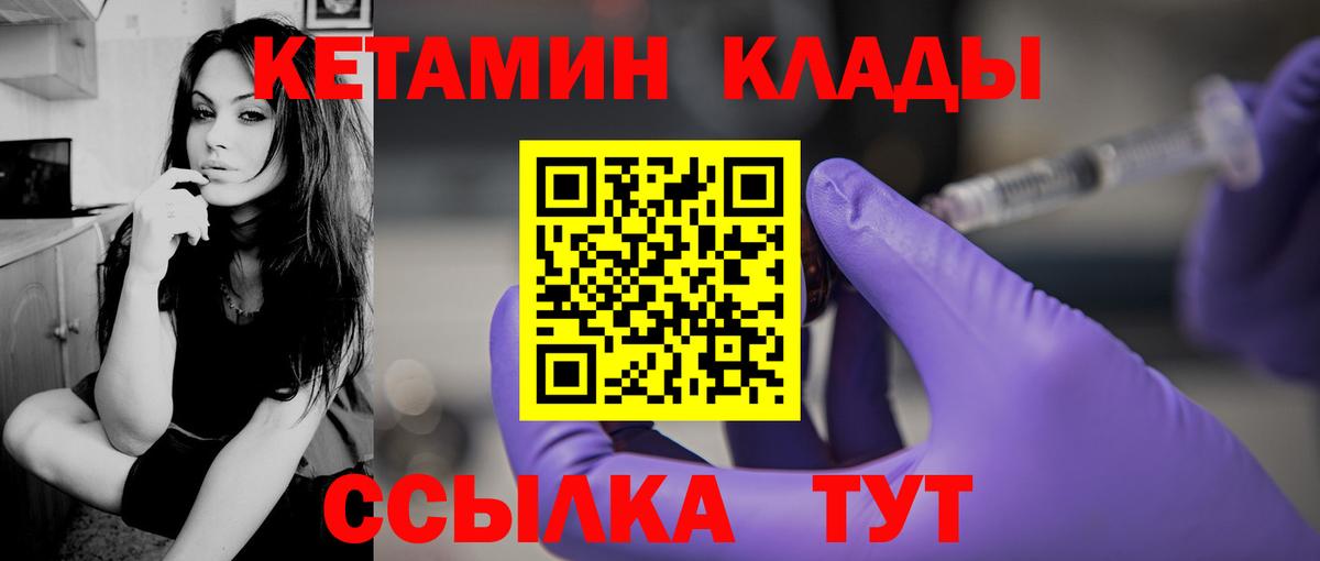 Кетамин VHQ Кострома