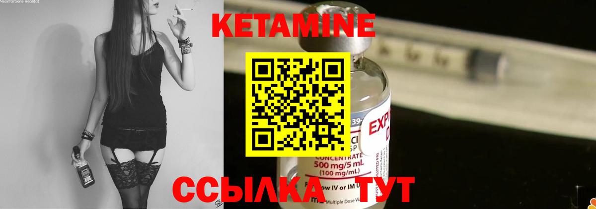 Кострома  КЕТАМИН VHQ  Вход с VPN 