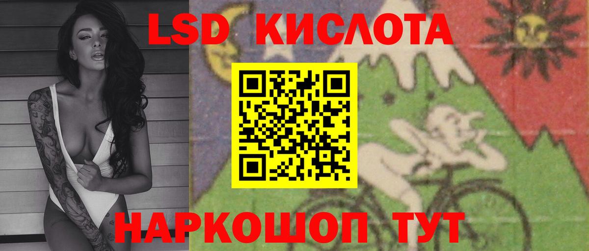 LSD-25 экстази кислота Кострома