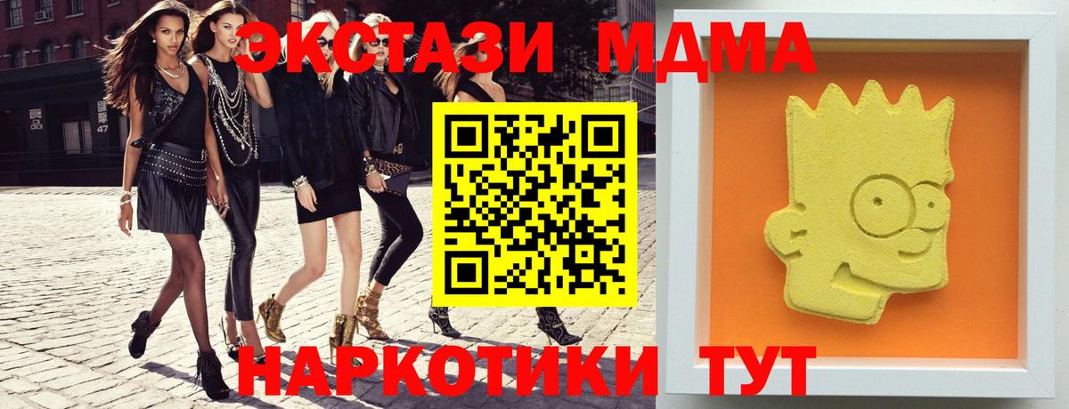 МДМА молли  МДМА VHQ  MDMA  Вход с VPN  Кострома 