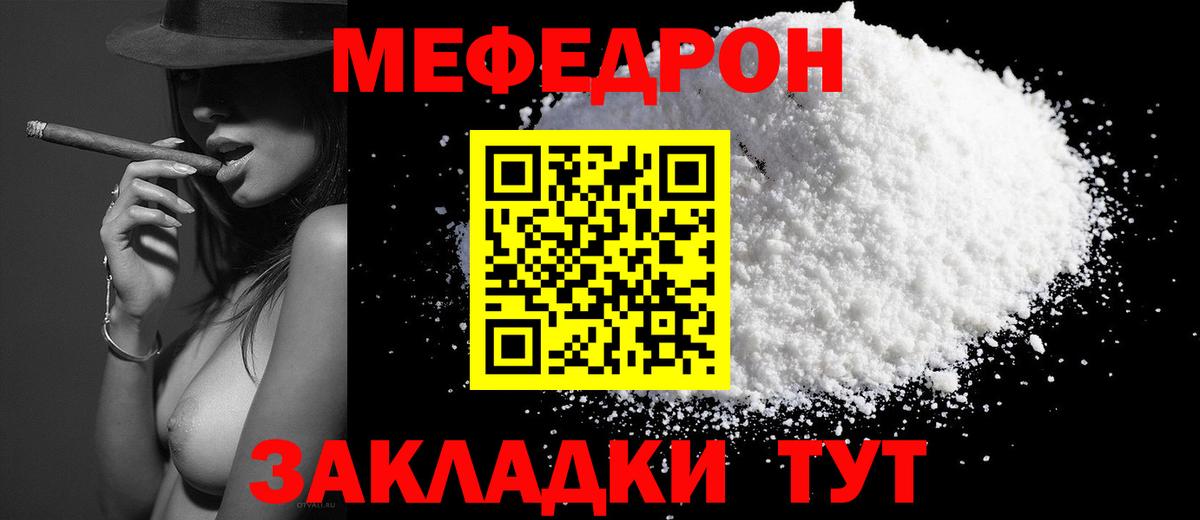 Мефедрон Кострома