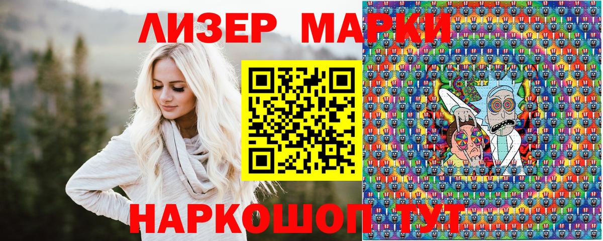 Марки NBOMe 1,5мг  Вход с VPN  Кострома 