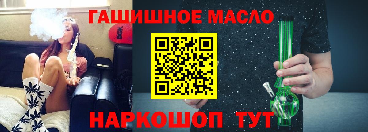 ТГК гашишное масло  Вход с VPN  Кострома  Дистиллят ТГК гашишное масло 
